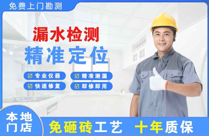 瀍河漏水检测精准定位